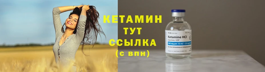 КЕТАМИН ketamine  Гусь-Хрустальный 