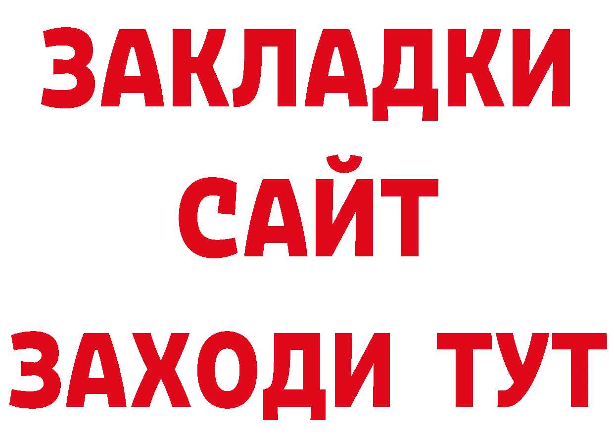 Героин Афган вход сайты даркнета гидра Гусь-Хрустальный